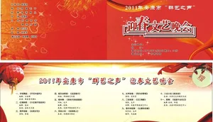 节目单图片