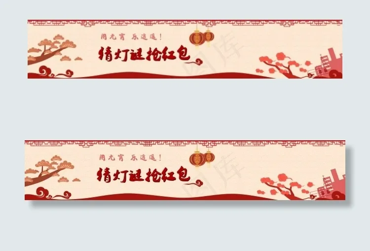 元宵灯谜官网bannerpsd模版下载