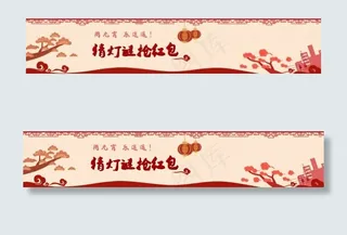 元宵灯谜官网banner