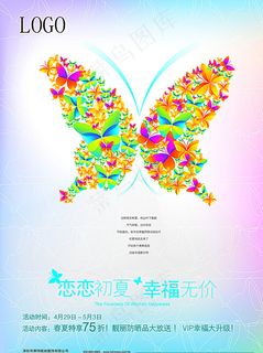 春天商场海报设计ai图片