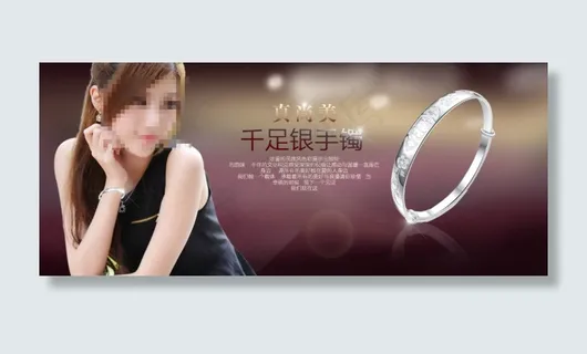 淘宝天猫S925纯银手镯海报