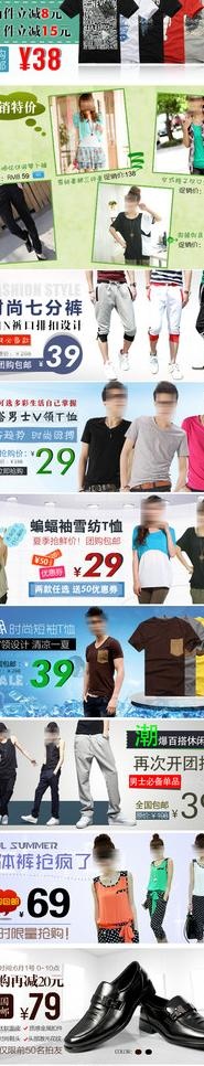 拍拍商城广告设计通用模版图片