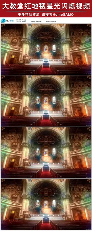 华丽欧式婚礼大教堂红地毯led舞台...