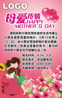 母亲节海报