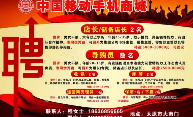 招聘图片cdr矢量模版下载