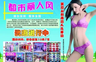 内衣图片