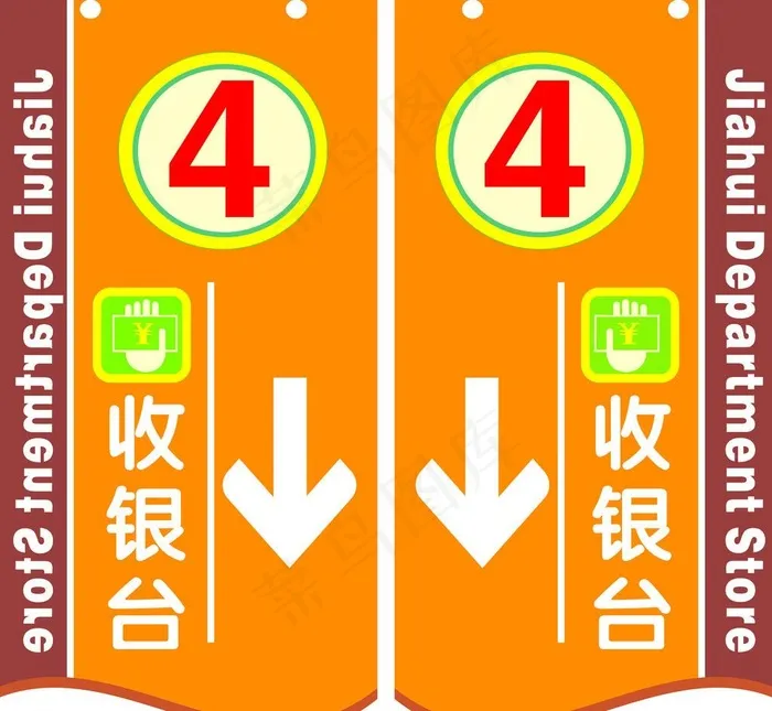 收银台编号牌图片cdr矢量模版下载