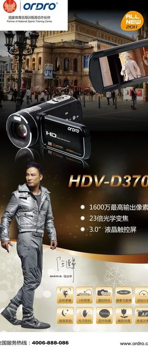 欧达摄像机x展架图片 欧达摄像机x展架图片