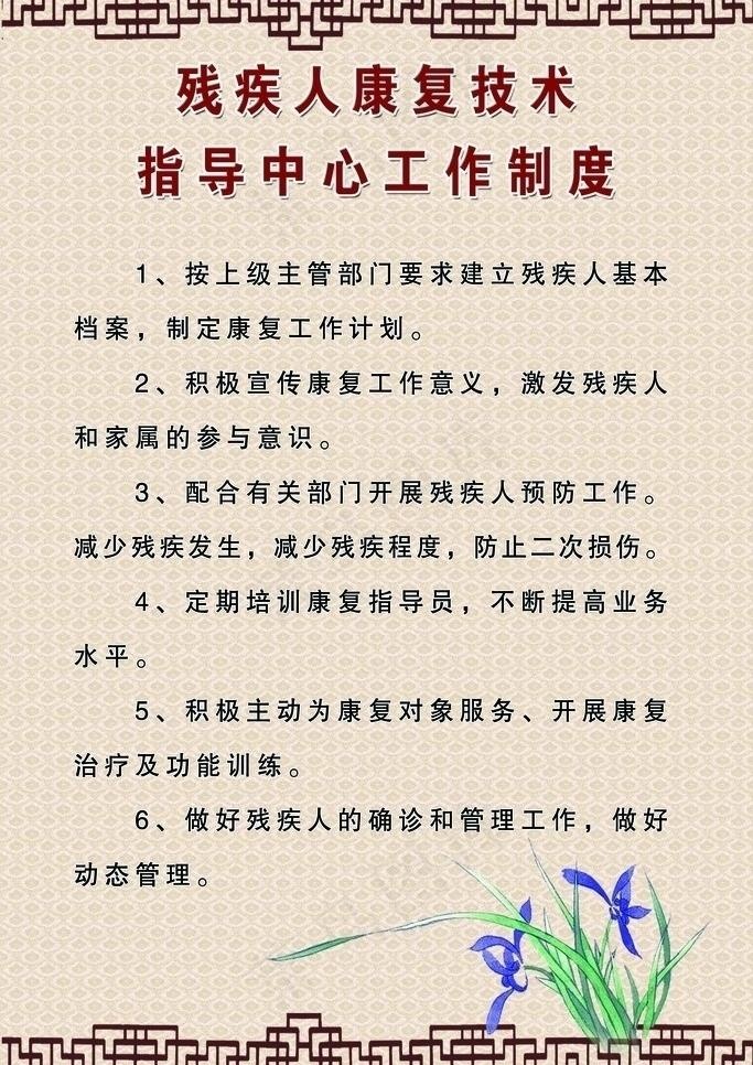 工作制度图片