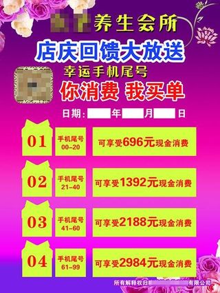 美容美体养生会所传单