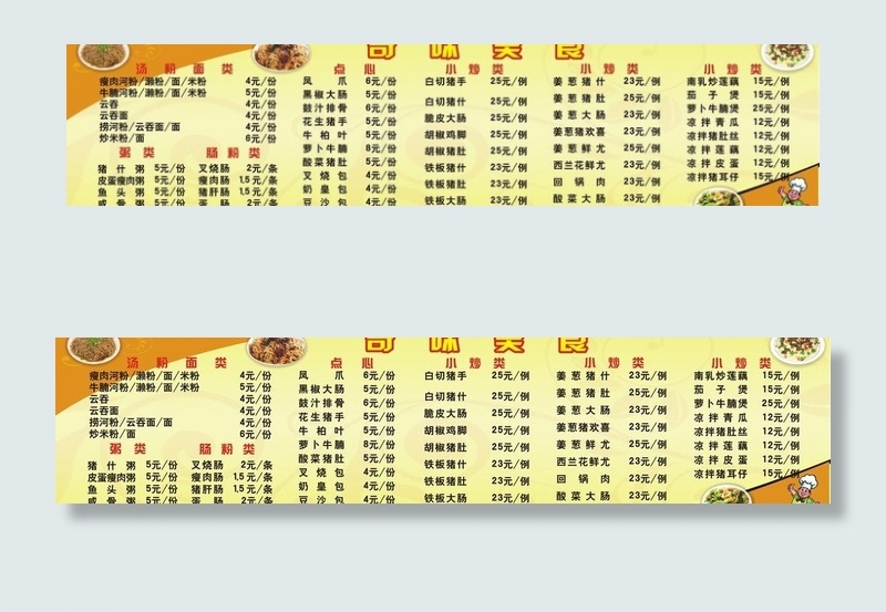美食餐饮图片