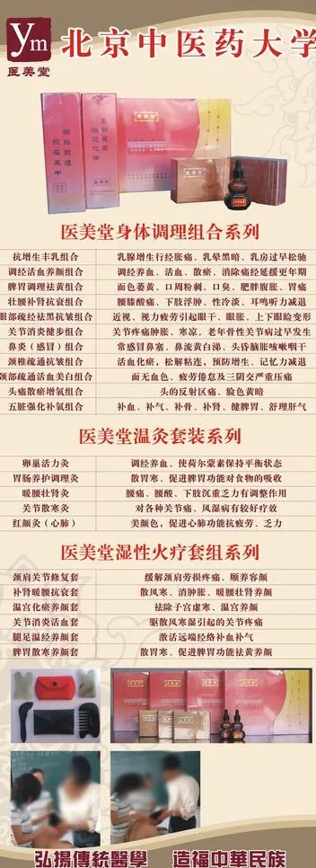 医药展板图片cdr矢量模版下载
