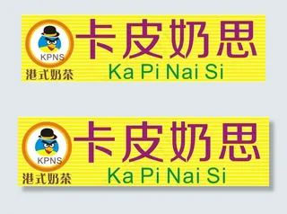 奶茶店招牌图片