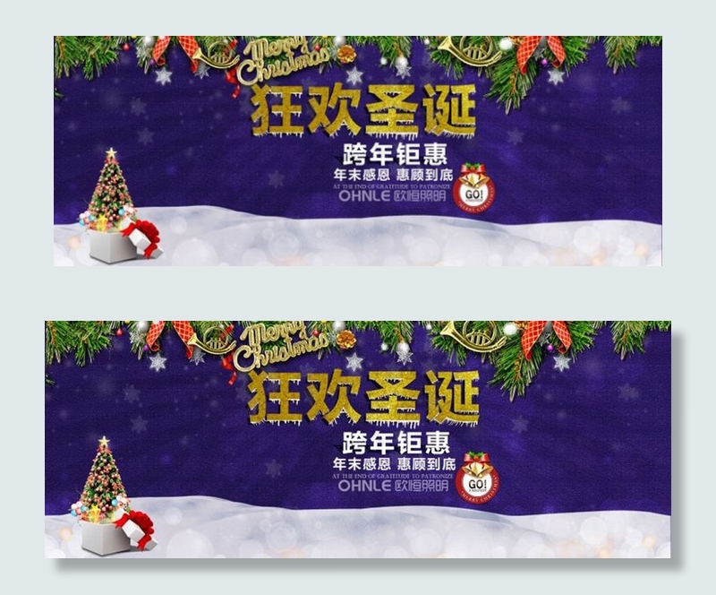 淘宝圣诞节灯具促销海报素材