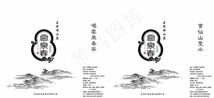 茶业包装图片psd模版下载