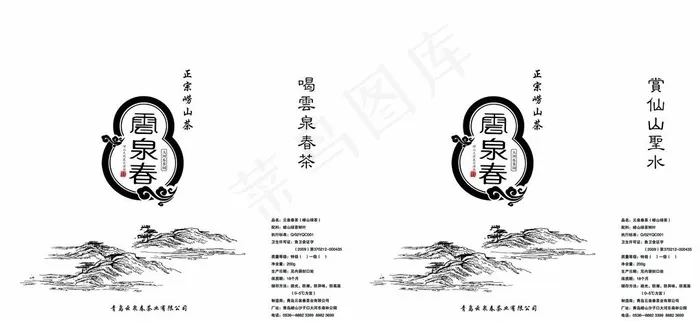 茶业包装图片psd模版下载