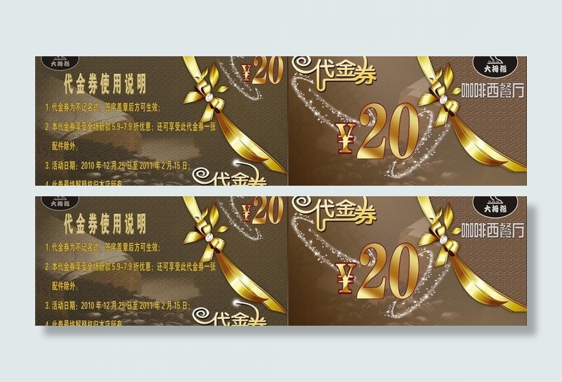 咖啡vip设计图片