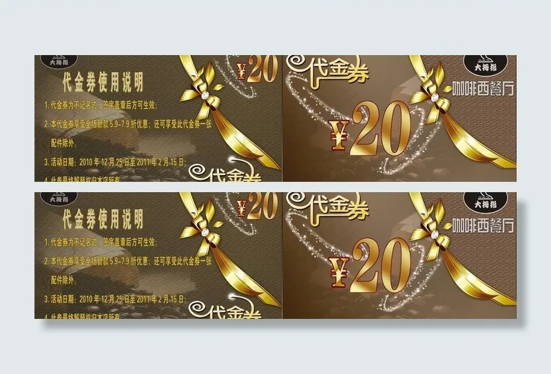 咖啡vip设计图片(5906X1886(DPI:25))psd模版下载