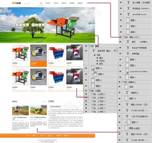 农用机械网站设计图片