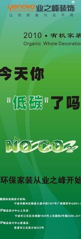 今天你低碳了吗图片cdr矢量模版下载