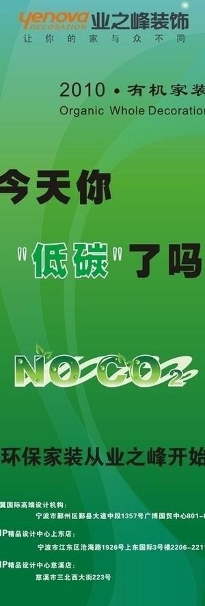 今天你低碳了吗图片