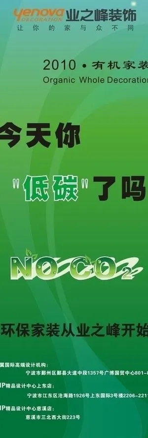 今天你低碳了吗图片