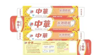牙膏盒包装图片
