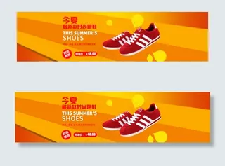 时尚鞋海报
