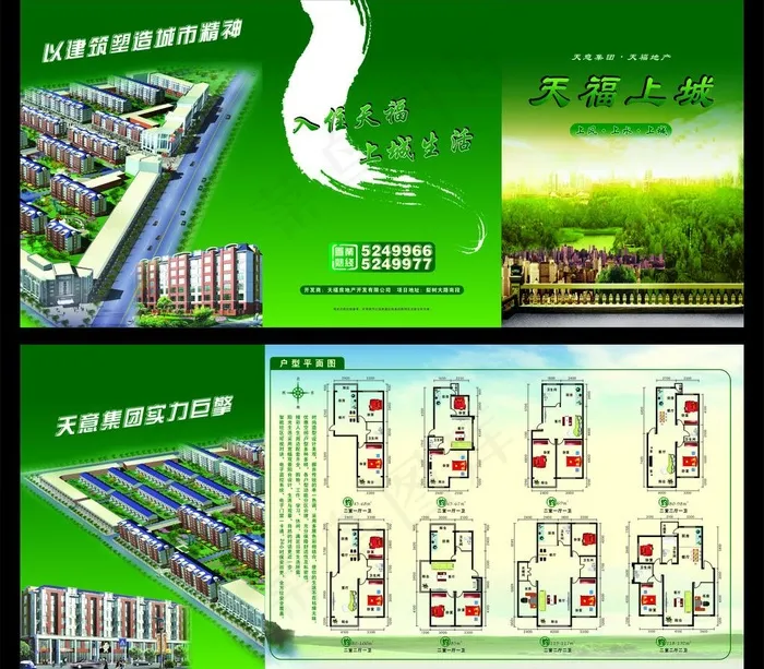 房产三折页图片cdr矢量模版下载