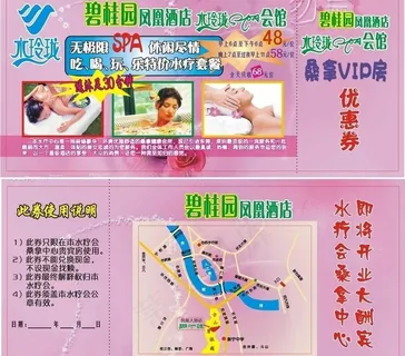 优惠券图片 优惠券图片