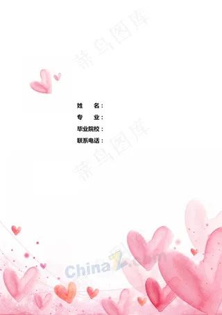 医学护士个人简历封面