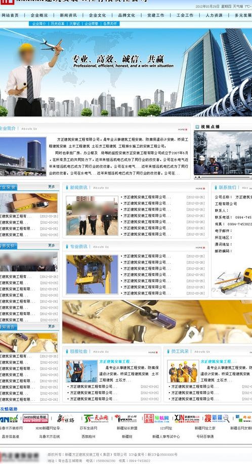 企业网站图片psd模版下载