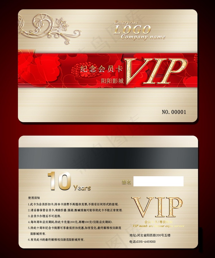 黄金VIP贵宾卡VIP会员卡