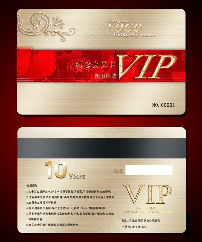 黄金VIP贵宾卡VIP会员卡psd模版下载