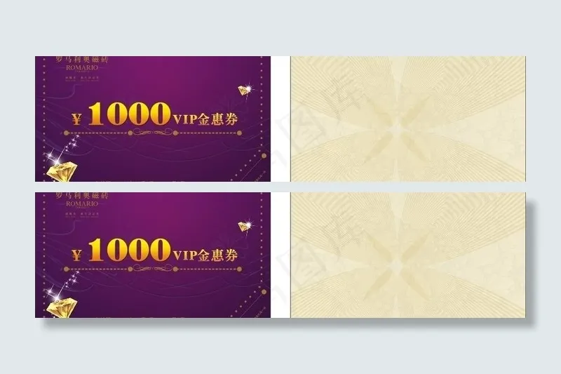 优惠券图片cdr矢量模版下载