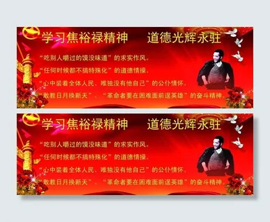 焦裕禄宣传展板图片 焦裕禄宣传展板图片