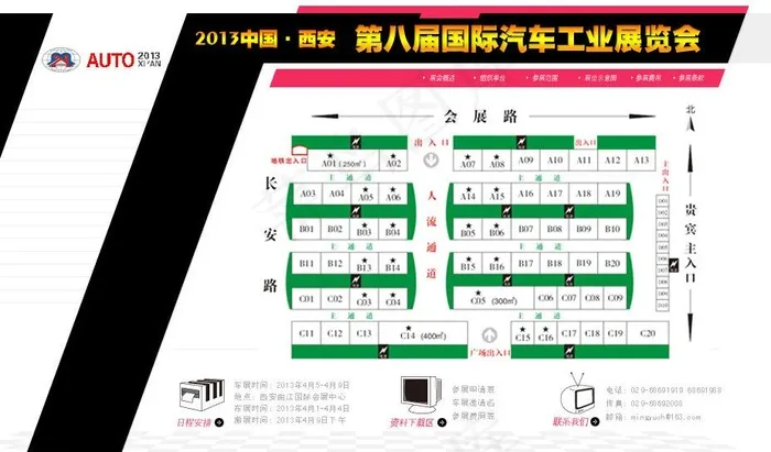 车展网站设计图片psd模版下载