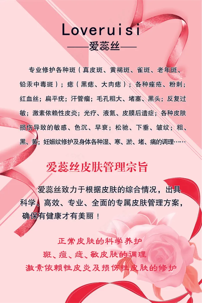 美容美体养生名片cdr矢量模版下载