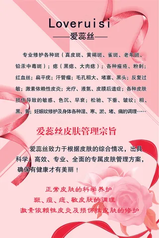 美容美体养生名片