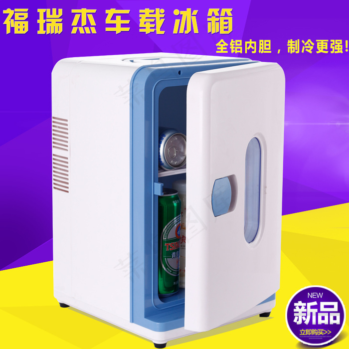 车载冰箱详情页(750X19843(DPI:72))psd模版下载