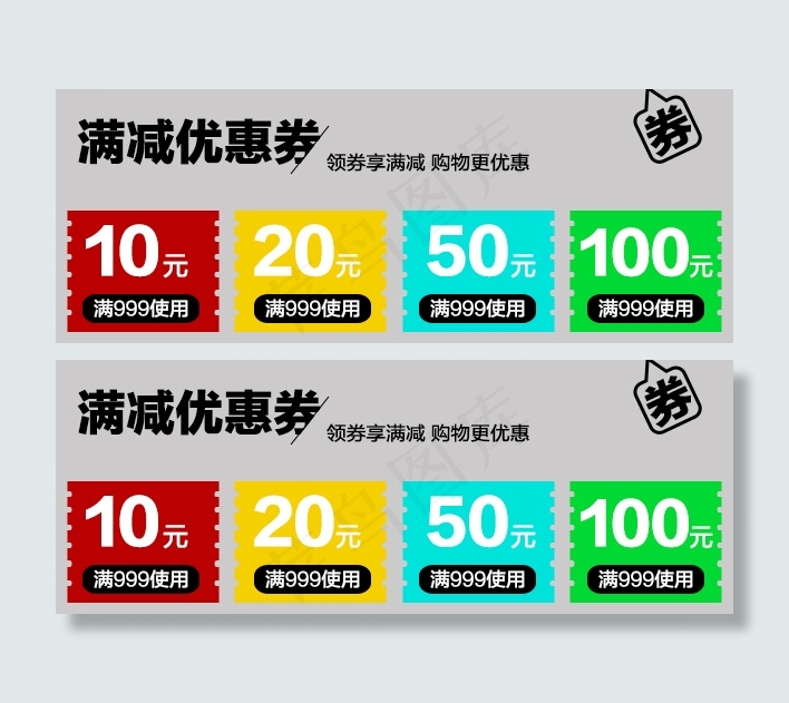 淘宝手机端优惠券