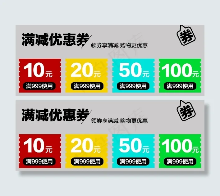淘宝手机端优惠券