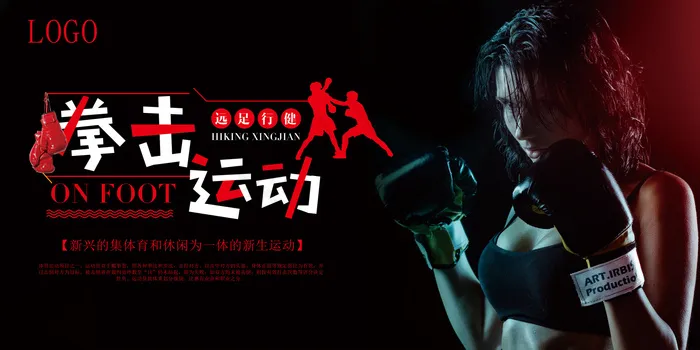 高档创意拳击运动展板(7087X3543(DPI:150))psd模版下载