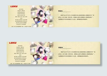 欧式 邀请函图片