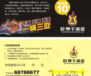 代金券