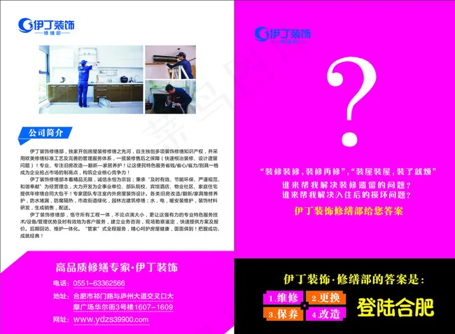 公司画册图片cdr矢量模版下载