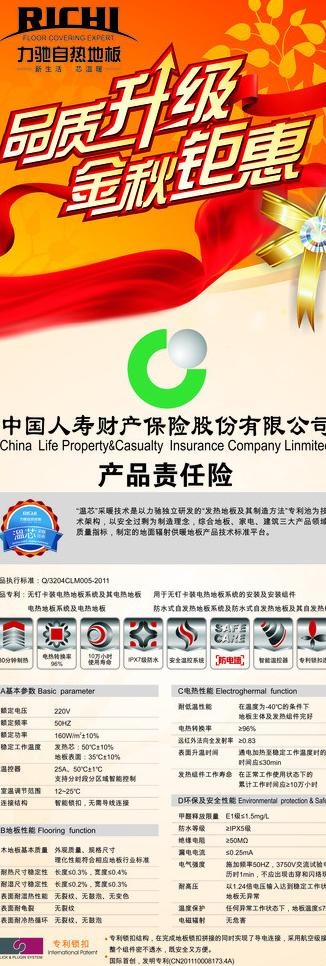 地暖地板展架图片cdr矢量模版下载