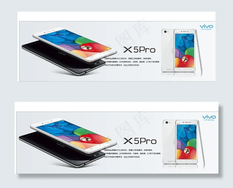 VIVOX5Pro海报图片cdr矢量模版下载