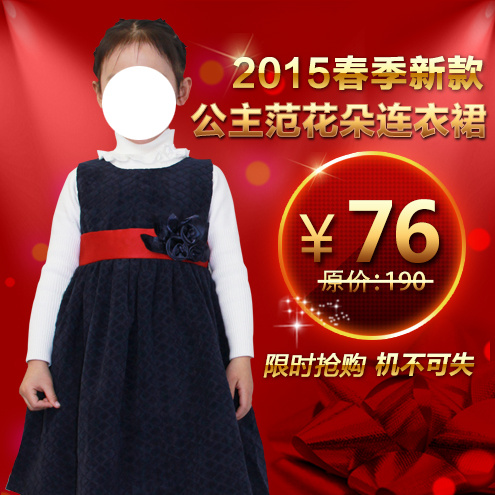 春季童话公主范花朵女童连衣裙psd模版下载