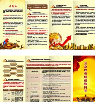 金融公司海报图片